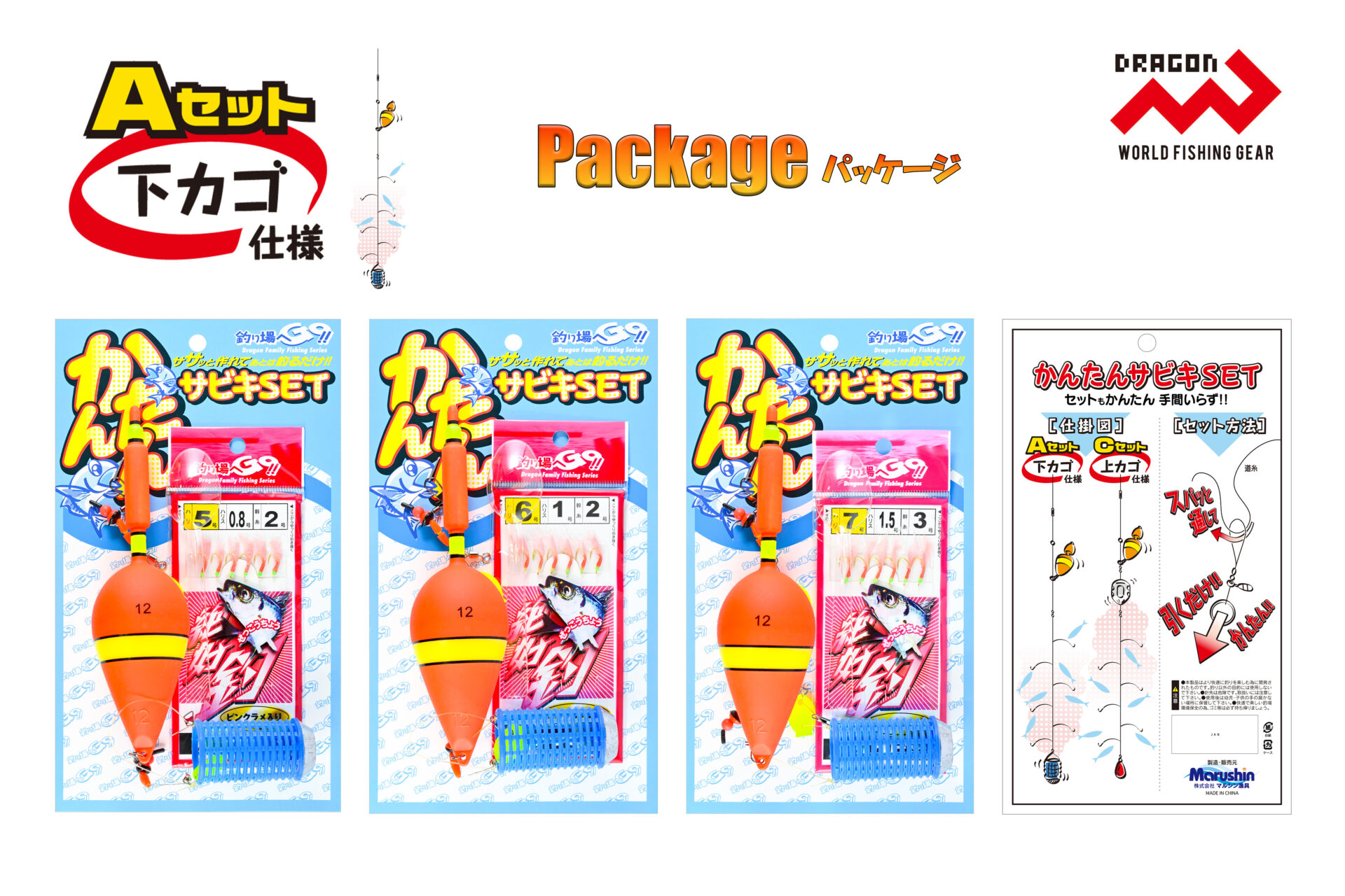 かんたんサビキセット / Aタイプ3サイズ・Cタイプ3サイズ | 釣具の