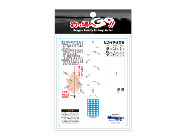 ピカイチサビキ 5号、6号、7号ギャラリーイメージ画像