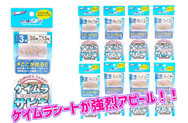 製品情報 | 釣具の卸売り | 世界の釣具マルシン漁具