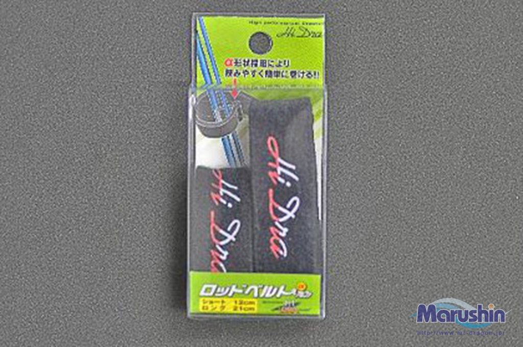 ロッドベルトα(アルファ) | 釣具の卸売り | 世界の釣具マルシン漁具