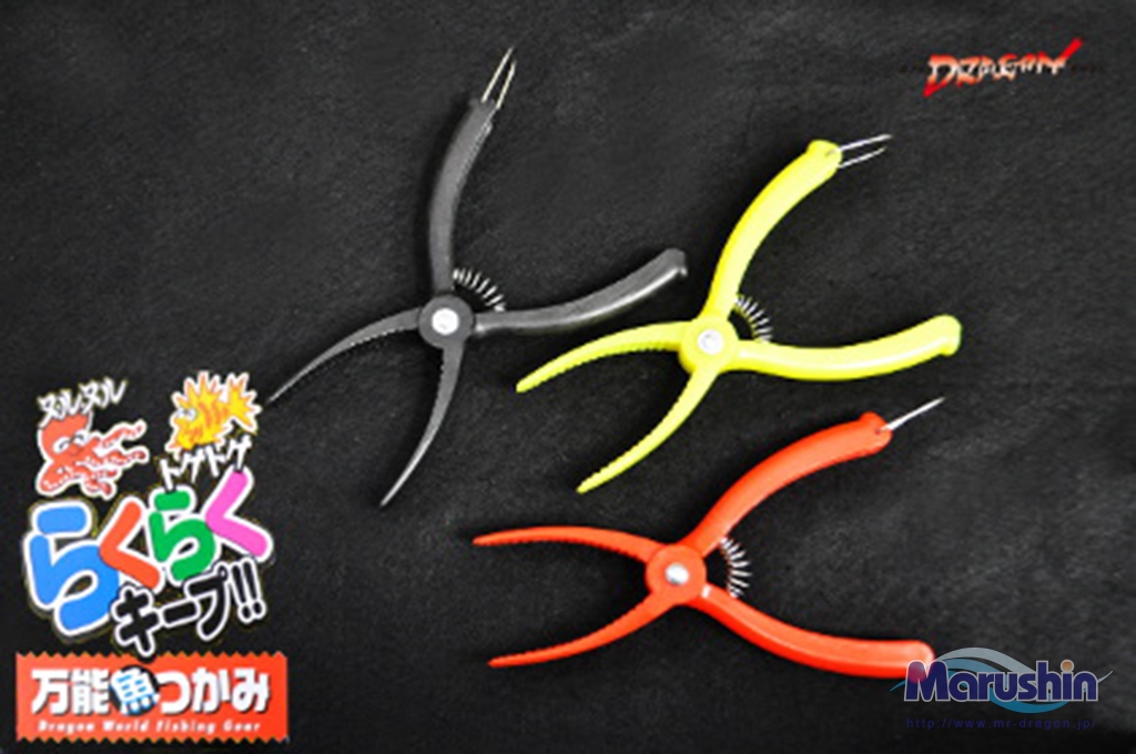 万能魚つかみ | 釣具の卸売り | 世界の釣具マルシン漁具