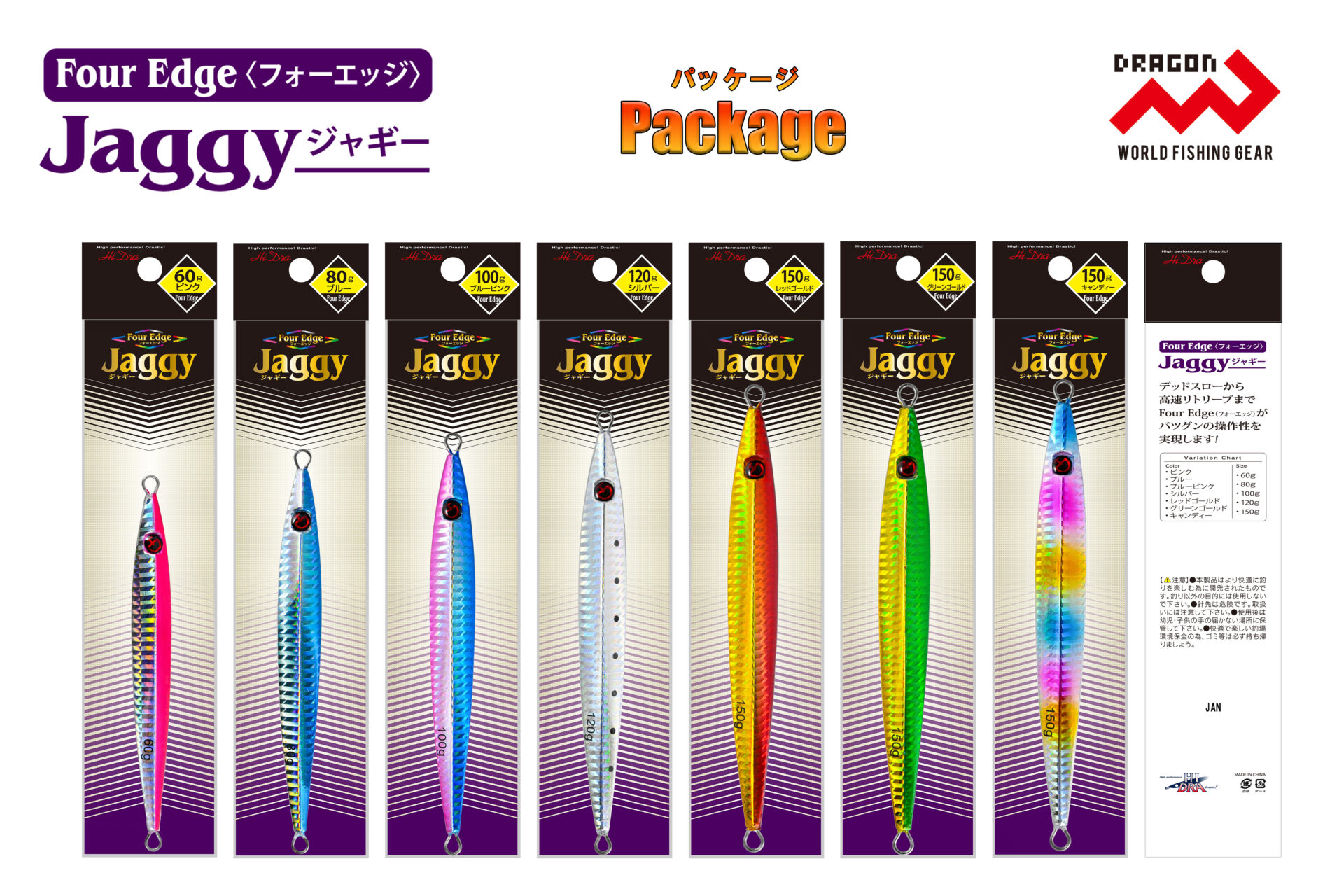 FourEdge Jaggy (フォーエッジ ジャギー) / 5サイズ・7カラー | 釣具の