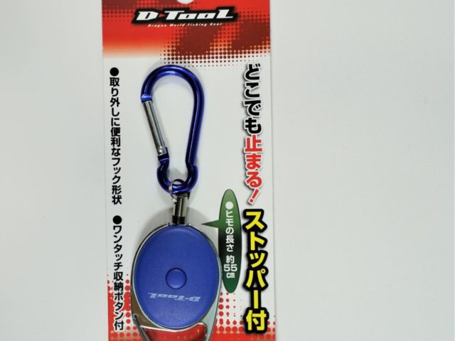 大好き ピンオンリール ストッパー付 | 世界の釣具 | 釣具の卸売り デュエルマスターズ