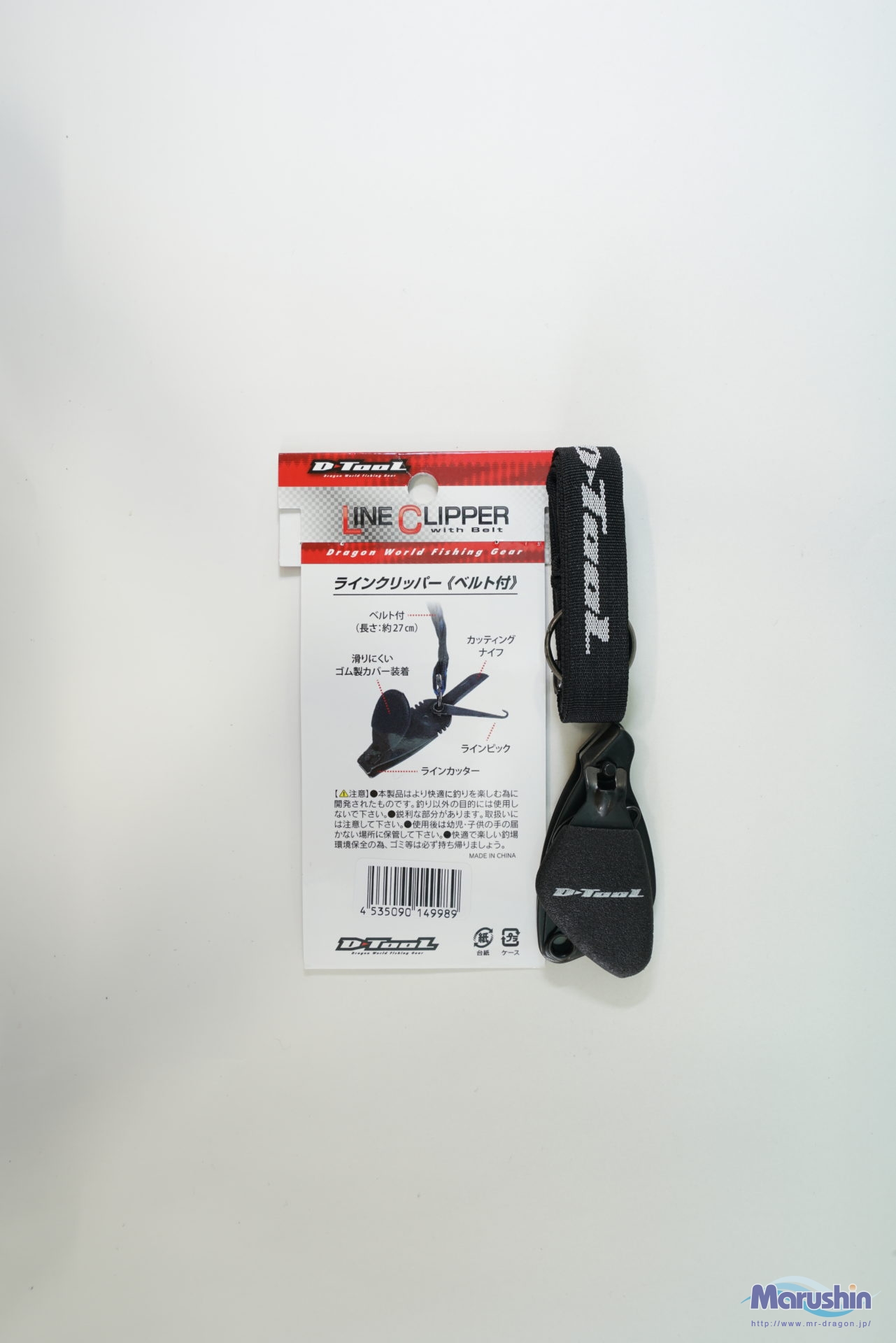 LINE CLIPPER (ラインクリッパー ベルト付) | 釣具の卸売り | 世界の釣具マルシン漁具