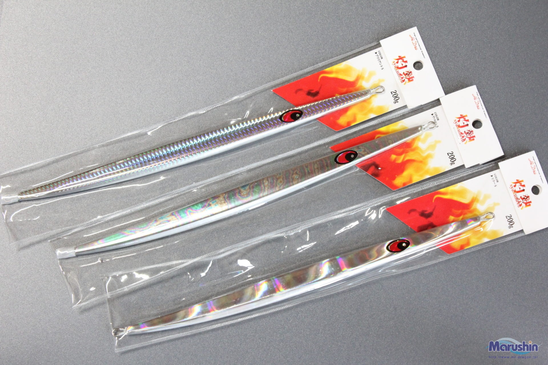 灼熱 (シャクネツ)150g～300g | 釣具の卸売り | 世界の釣具マルシン漁具