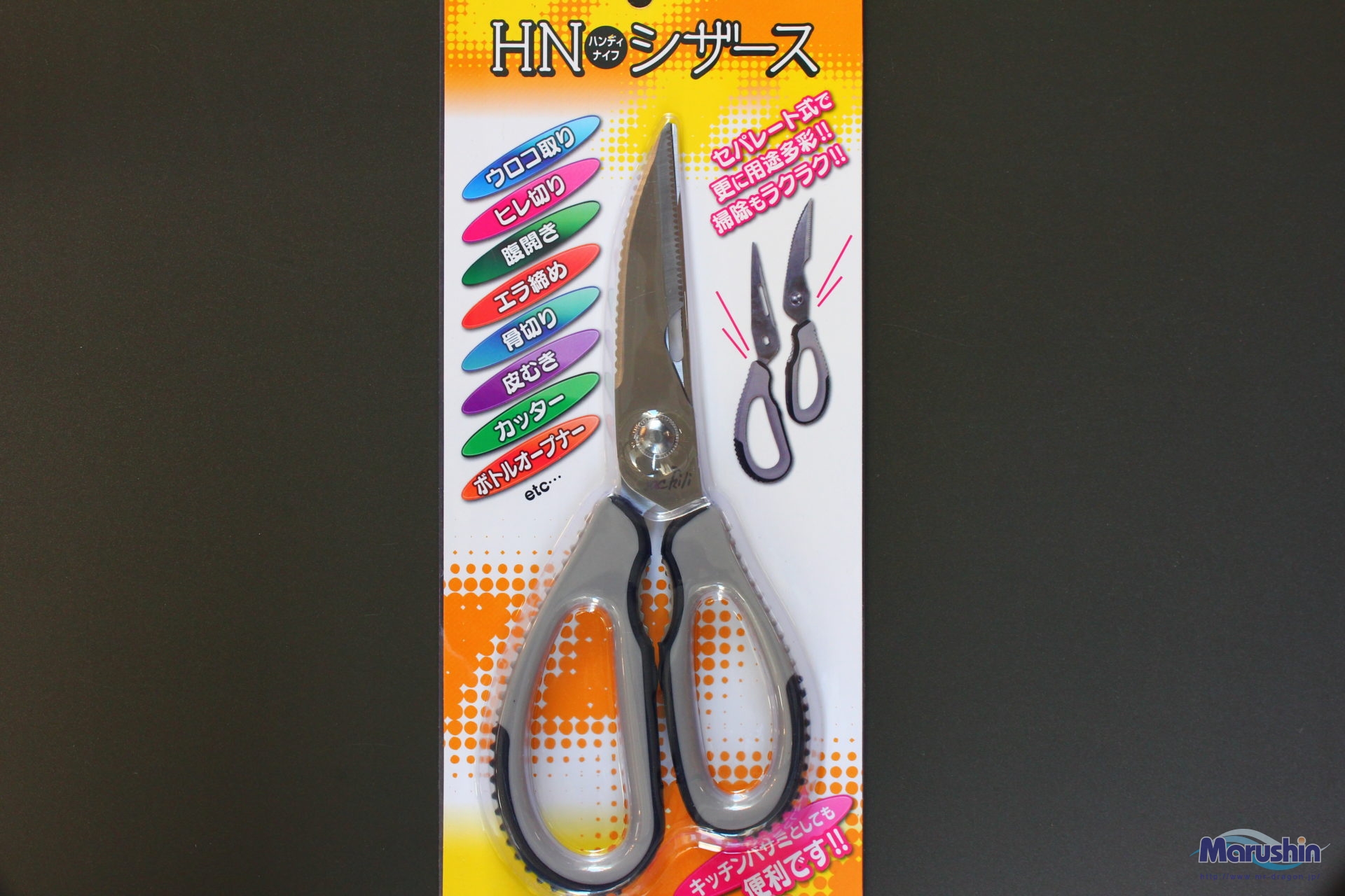 HNシザース(ハンディーナイフシザース) | 釣具の卸売り | 世界の釣具マルシン漁具