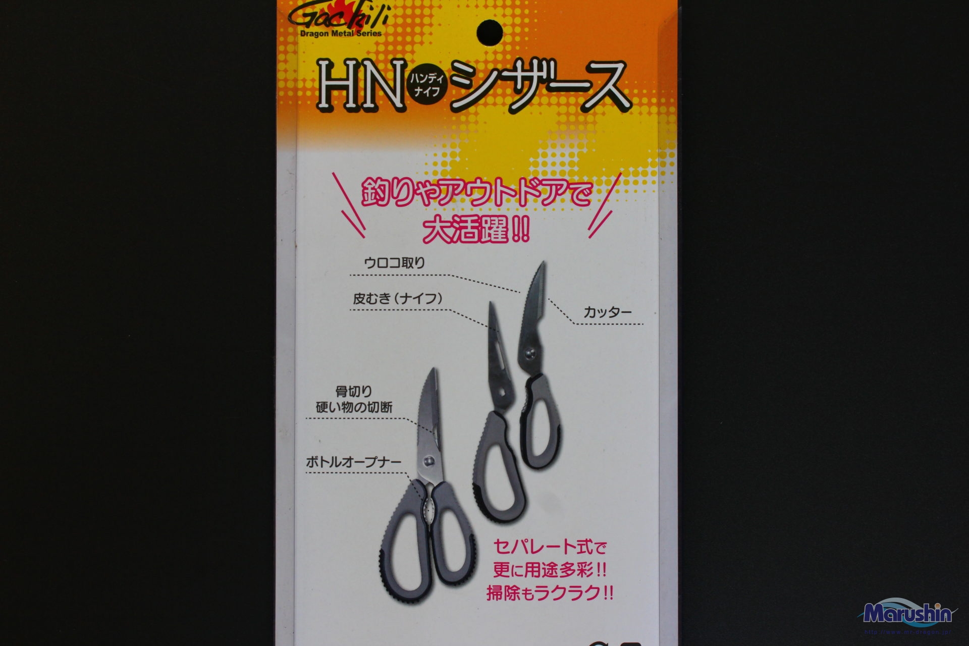 HNシザース(ハンディーナイフシザース) | 釣具の卸売り | 世界の釣具マルシン漁具