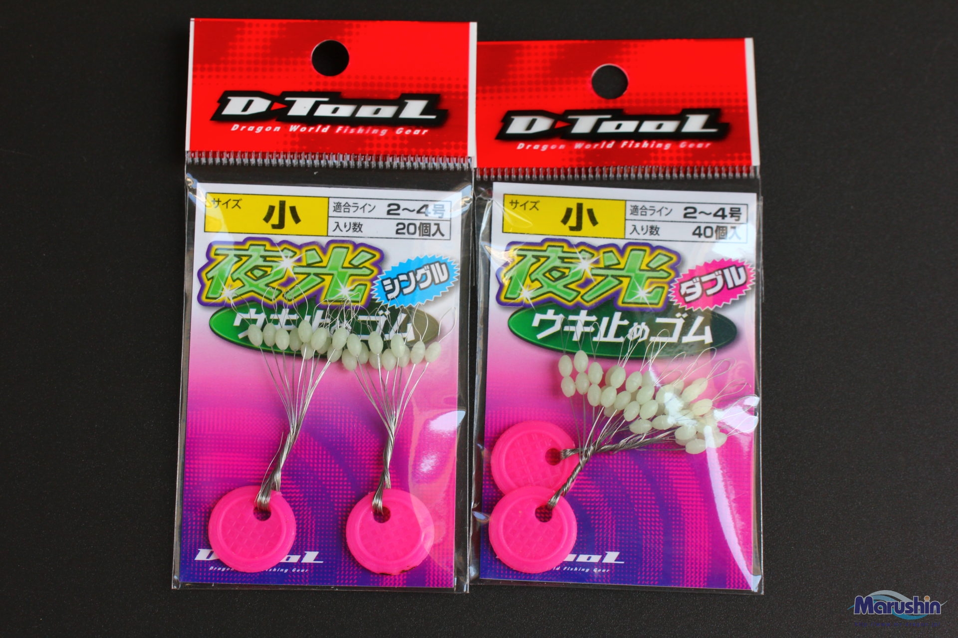 夜光ウキ止めゴム(シングル)(ダブル) 釣具の卸売り 世界の釣具マルシン漁具