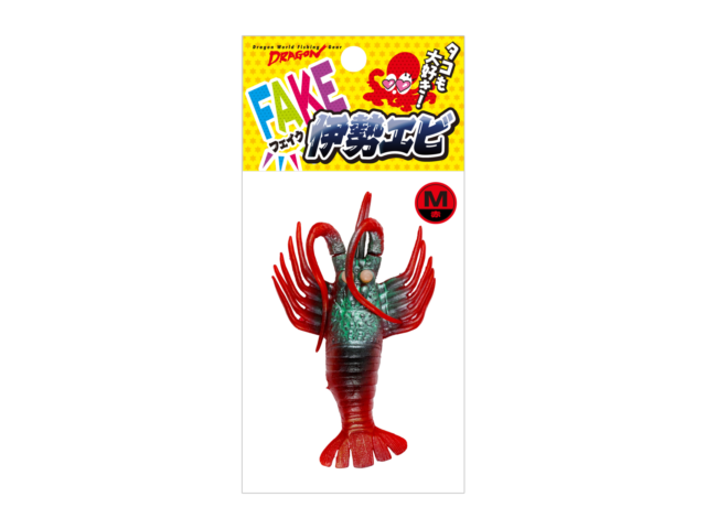 FAKE伊勢エビ (フェイクイセエビ)ギャラリーイメージ画像