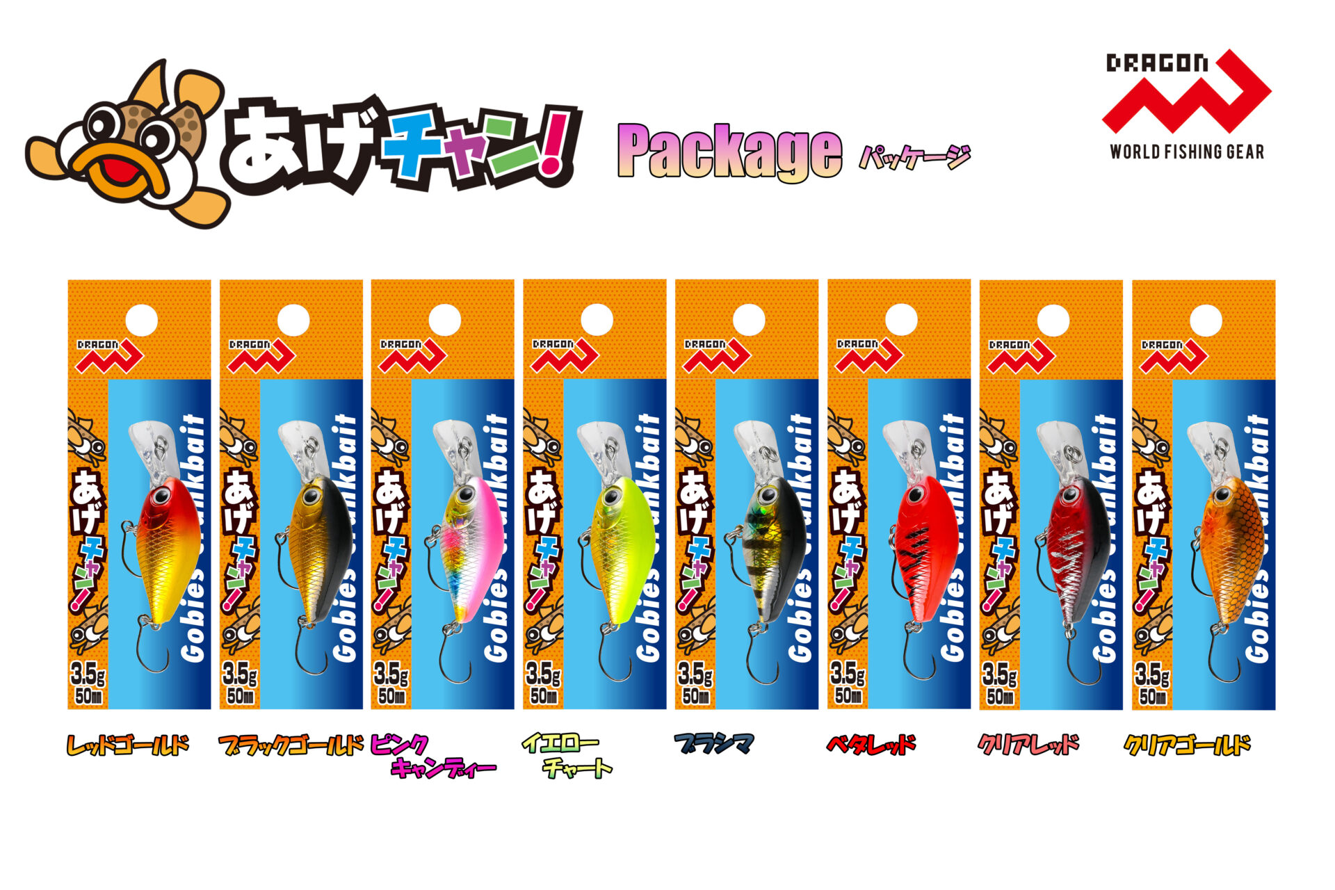 モンテック デュアルチャンパーキング95レッド 新品未開封 あげチャン! 3.5g 50mm 全8色 | 釣具の卸売り | 世界の釣具マルシン漁具