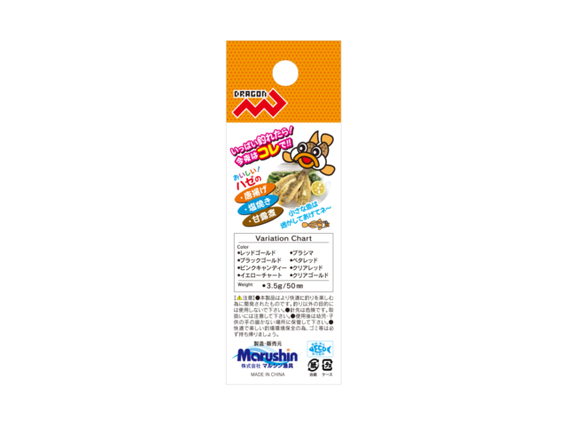 あげチャン! 3.5g 50mm 全8色ギャラリーイメージ画像