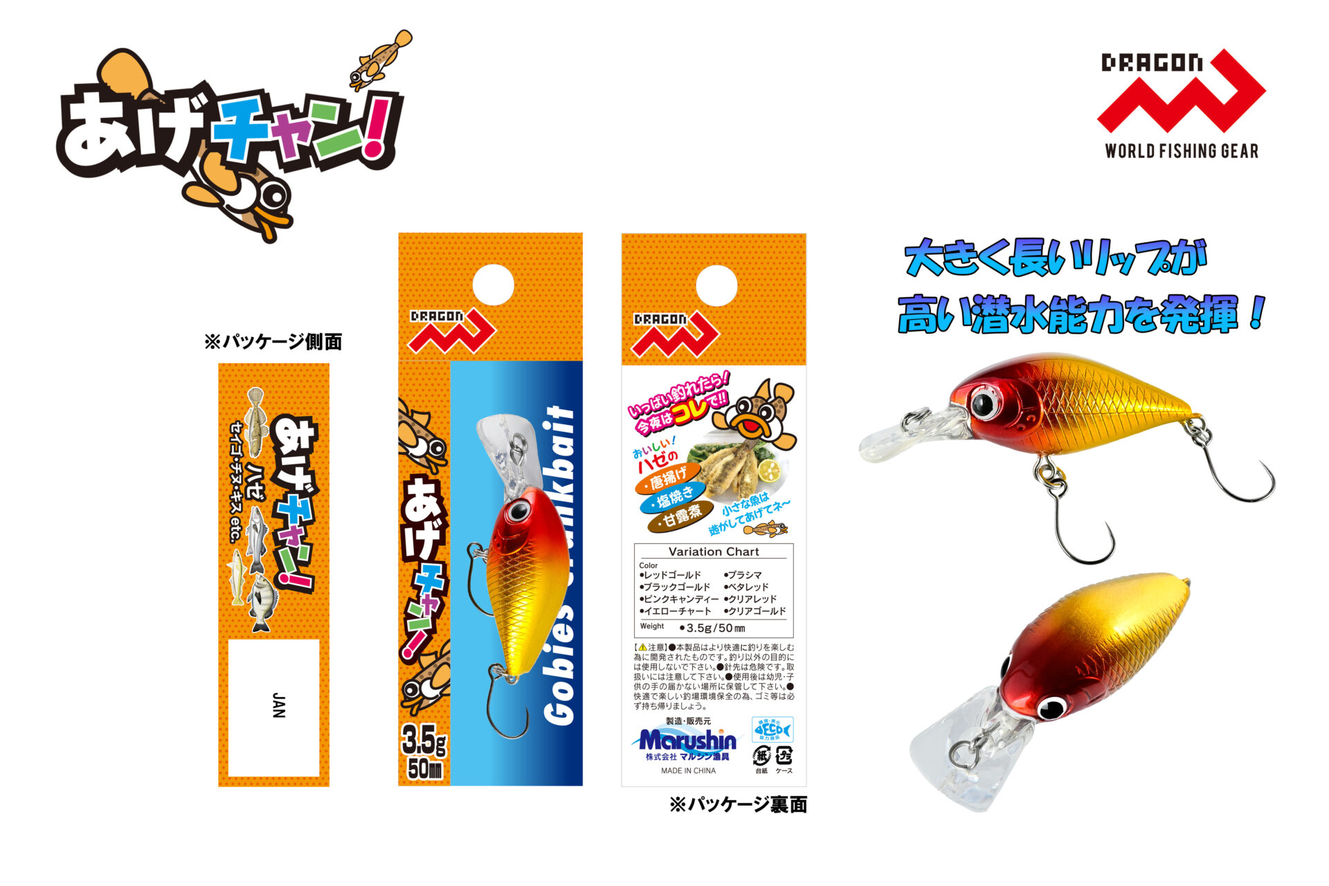 モンテック デュアルチャンパーキング95レッド 新品未開封 あげチャン! 3.5g 50mm 全8色 | 釣具の卸売り | 世界の釣具マルシン漁具