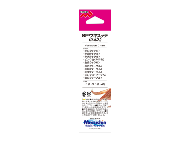 SPウキスッテ ( 5色×布2パターン 全10色 ) 3号~4号ギャラリーイメージ画像