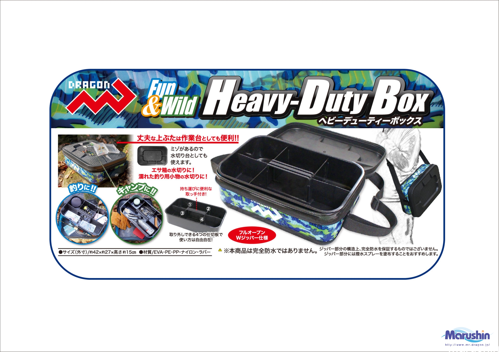 Fun&Wild Heavy-Duty Box image