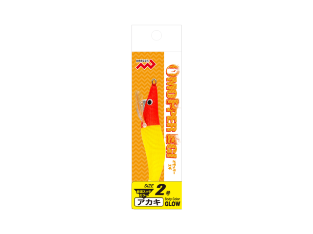 オモッパーエギ 2号、2.5号 (グローボディー系4色、レッドテープ系3色)ギャラリーイメージ画像