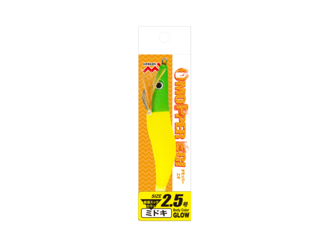 オモッパーエギ 2号、2.5号 (グローボディー系4色、レッドテープ系3色)ギャラリーイメージ画像