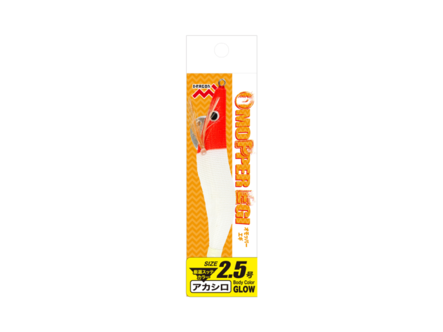 オモッパーエギ 2号、2.5号 (グローボディー系4色、レッドテープ系3色)ギャラリーイメージ画像