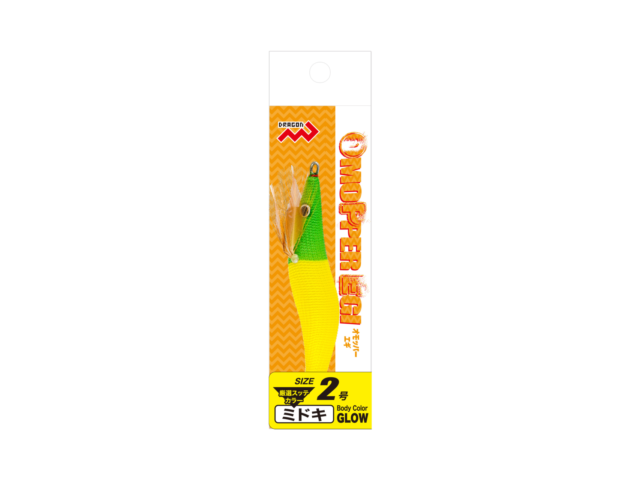 オモッパーエギ 2号、2.5号 (グローボディー系4色、レッドテープ系3色)ギャラリーイメージ画像