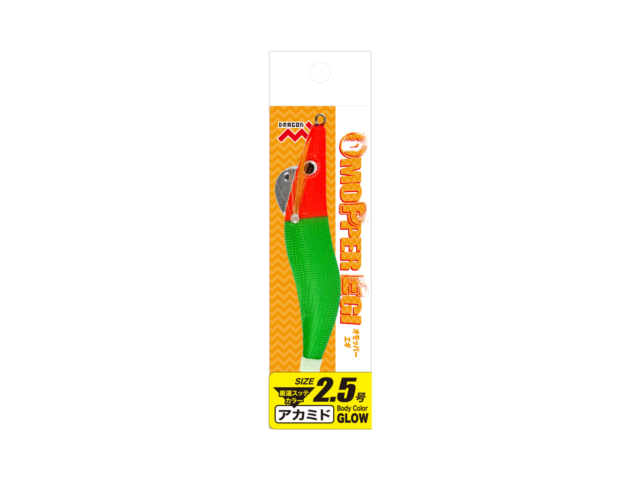 オモッパーエギ 2号、2.5号 (グローボディー系4色、レッドテープ系3色)ギャラリーイメージ画像