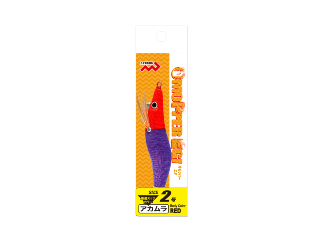 オモッパーエギ 2号、2.5号 (グローボディー系4色、レッドテープ系3色)ギャラリーイメージ画像
