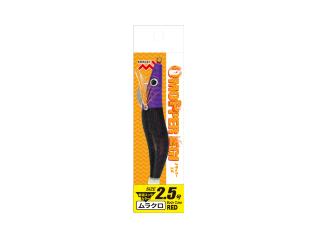 オモッパーエギ 2号、2.5号 (グローボディー系4色、レッドテープ系3色)ギャラリーイメージ画像