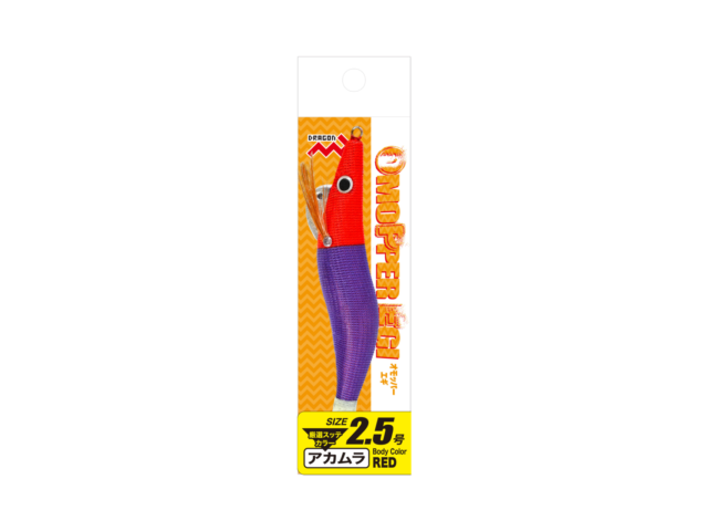オモッパーエギ 2号、2.5号 (グローボディー系4色、レッドテープ系3色)ギャラリーイメージ画像