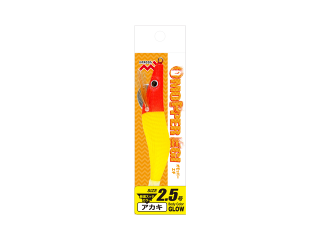 オモッパーエギ 2号、2.5号 (グローボディー系4色、レッドテープ系3色)ギャラリーイメージ画像