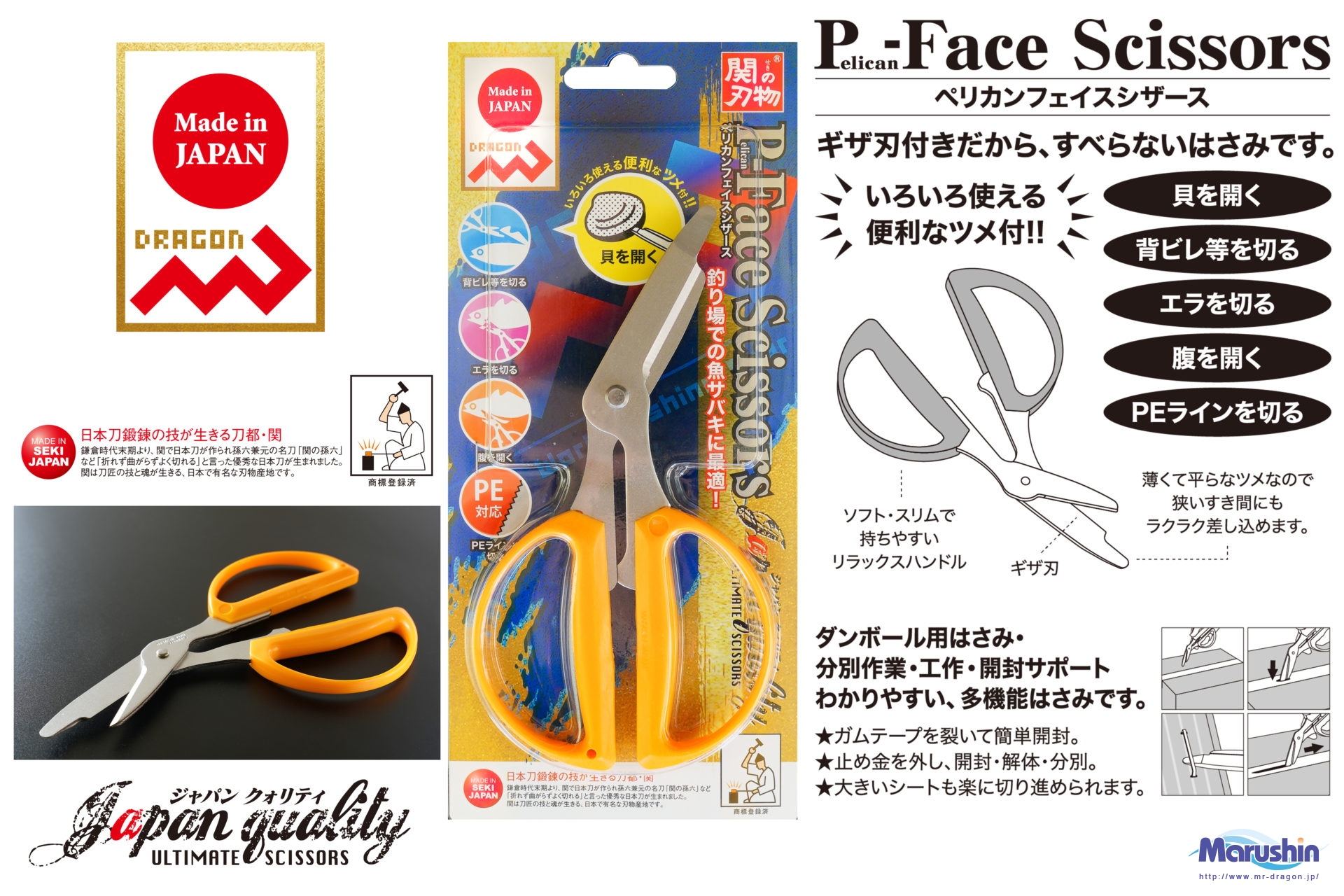 ペリカンフェイスシザース(日本製) | 釣具の卸売り | 世界の釣具マルシン漁具