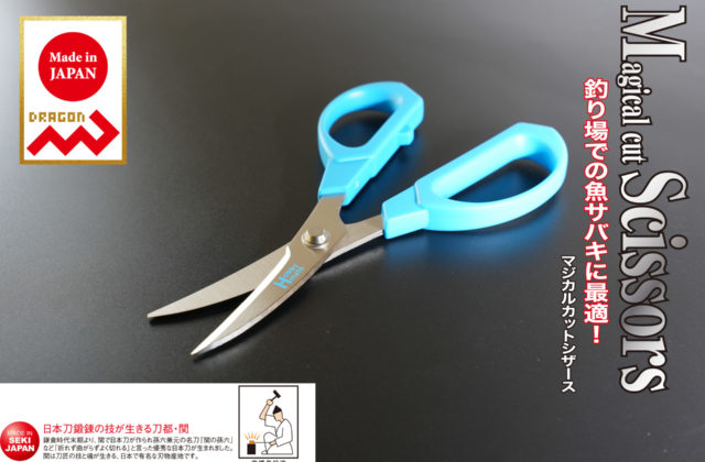 超格安一点 マルシン漁具 ハンディーロックシザース materialworldblog.com