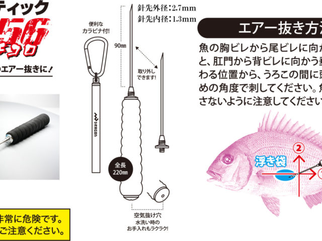 エアースティック156 エア抜き 釣具の卸売り 世界の釣具マルシン漁具 エアースティック156 エア抜き 釣具の卸売り 世界の釣具マルシン漁具