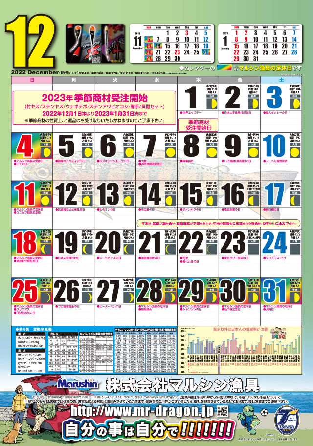 新品送料無料 マルシン漁具 丸ビク L materialworldblog.com